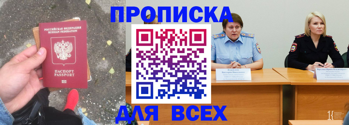 миграционный учет в Белореченске