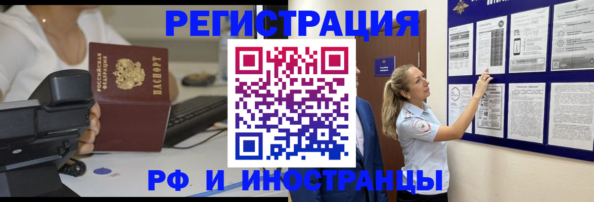 регистрация в Белореченске
