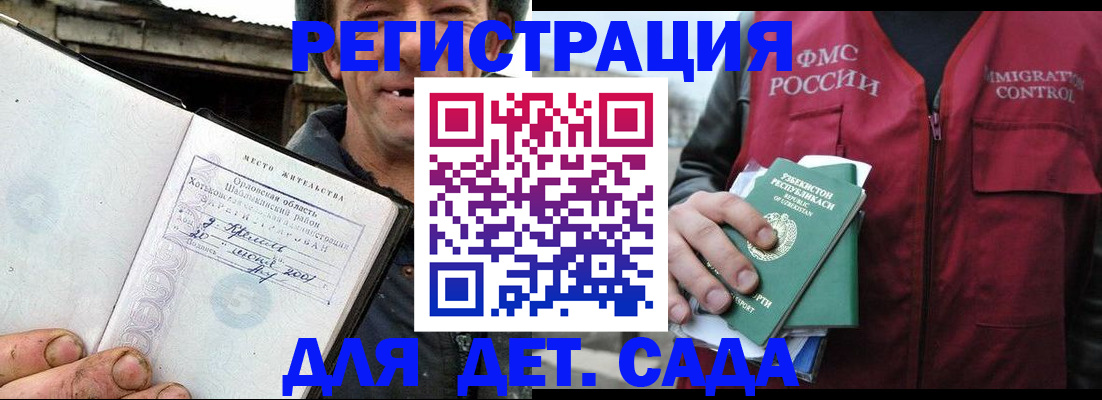 прописка паспорт в Белореченске